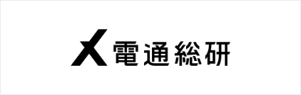 電通総研 様